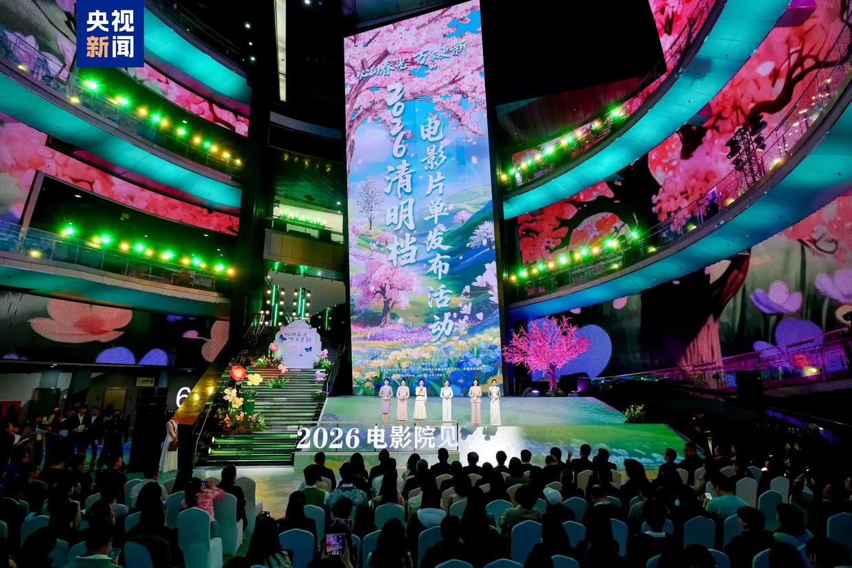电影院见！2026清明档电影片单发布