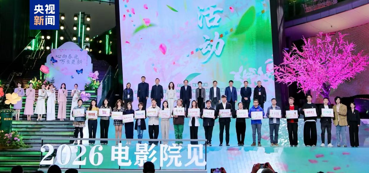 电影院见!2026清明档电影片单发布