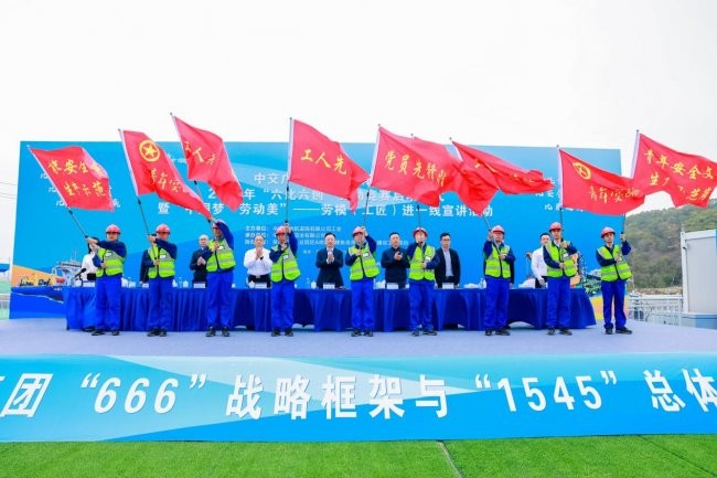 中交广航局举办2026年“六比六创”劳动竞赛启动仪式