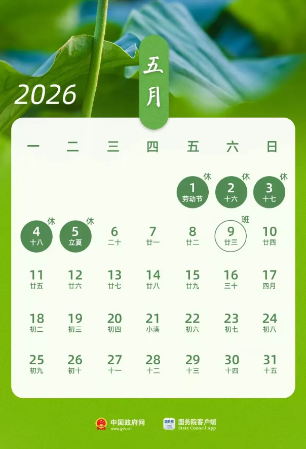 再干18天，连续放假5天！4月重要的中高考节点提醒！