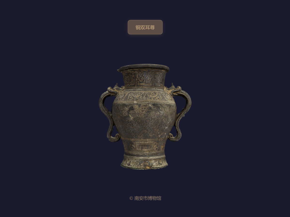 数字赋能文博建设 “南安文博”小程序上线试运行