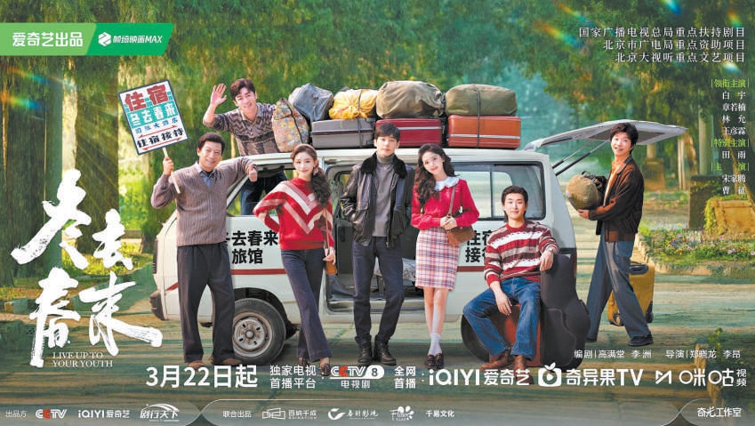 郑晓龙揭秘幕后：“冬去春来”里藏着奋斗的意义