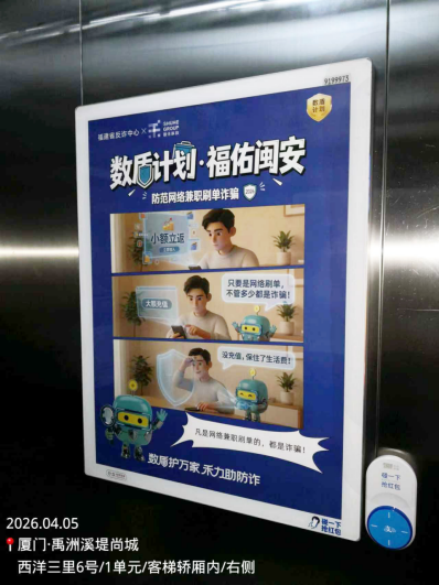 科技守护万家安，“数盾计划”落地福建三地