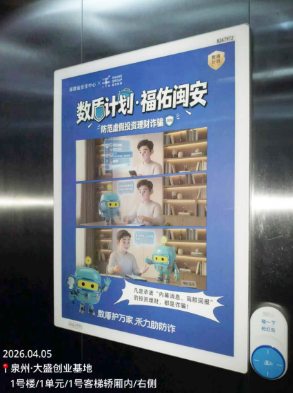 科技守护万家安，“数盾计划”落地福建三地