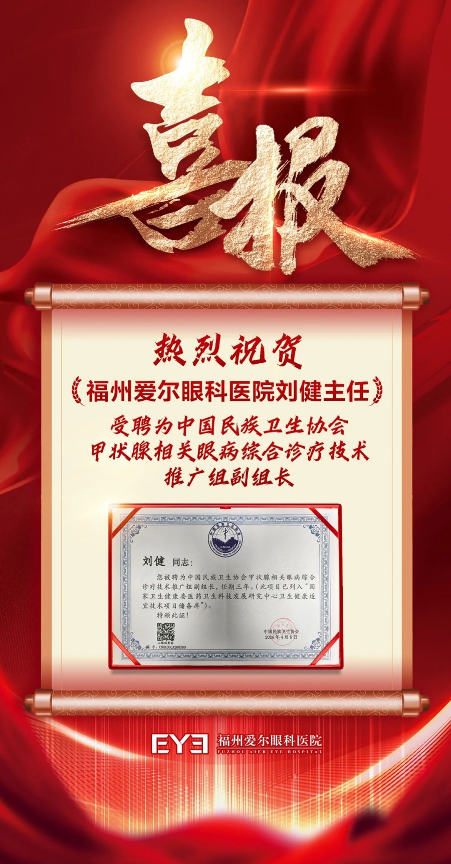 微信图片_2026-04-08_150410_672