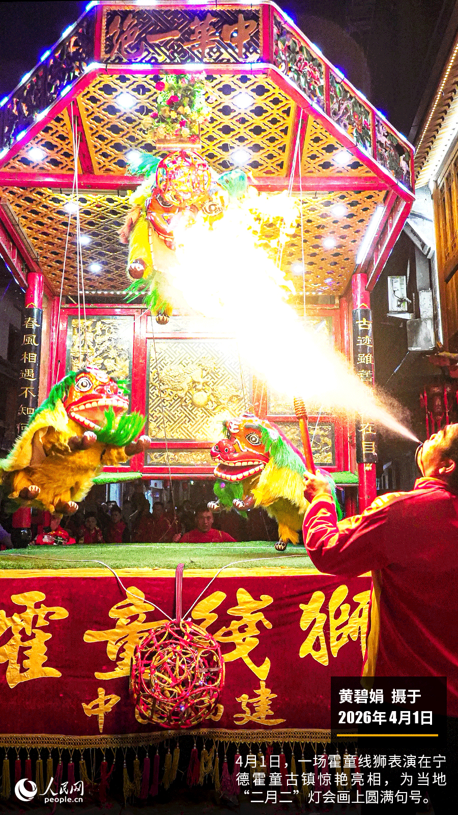 “遇见福建之美”栏目：聚焦福建一周大事记