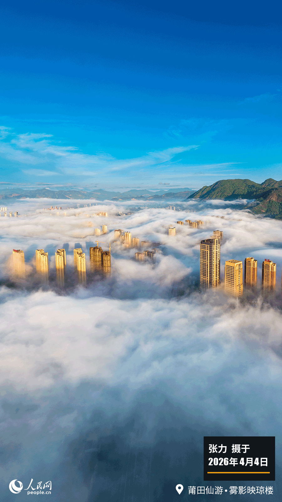 “遇见福建之美”栏目：聚焦福建一周大事记