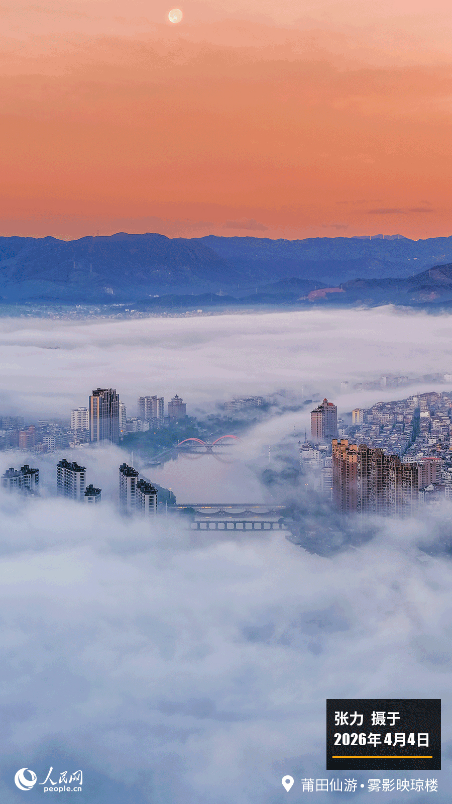 “遇见福建之美”栏目：聚焦福建一周大事记