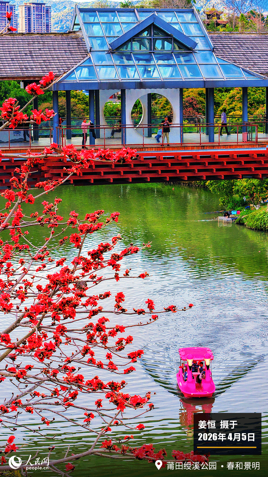 “遇见福建之美”栏目：聚焦福建一周大事记