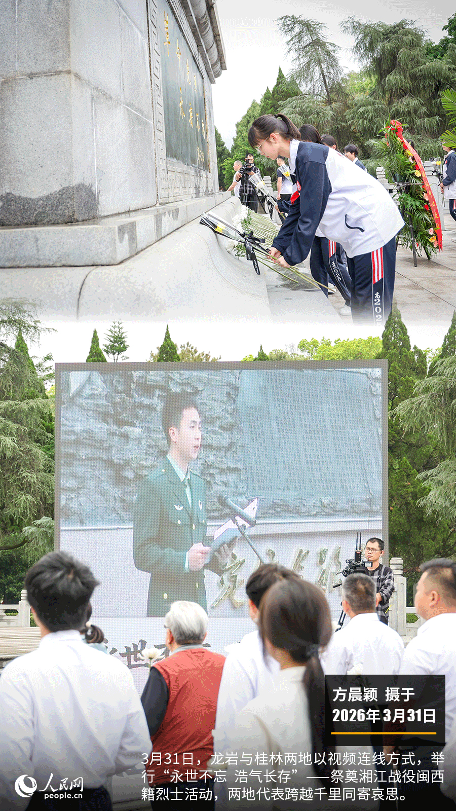 “遇见福建之美”栏目：聚焦福建一周大事记