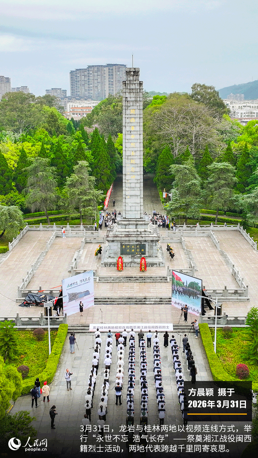 “遇见福建之美”栏目：聚焦福建一周大事记