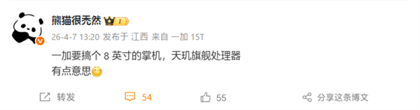 一加首款掌机外观出炉：双肩键！8英寸天玑游戏神器