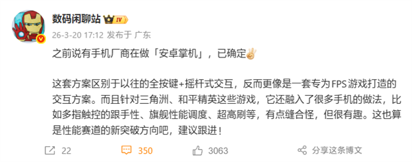 一加首款掌机外观出炉：双肩键！8英寸天玑游戏神器