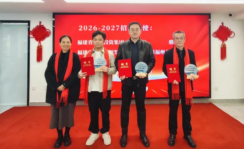 福州水部街道召开2026年新春企业家座谈会暨招商推介会