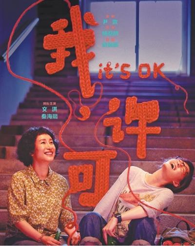 希望每个人都活得更漂亮——谈电影《我,许可》的创作