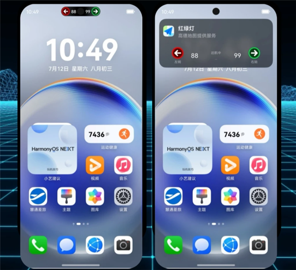 高德地图官宣！鸿蒙版业内首发智能路况提醒 华为畅享90 Pro Max抢先用