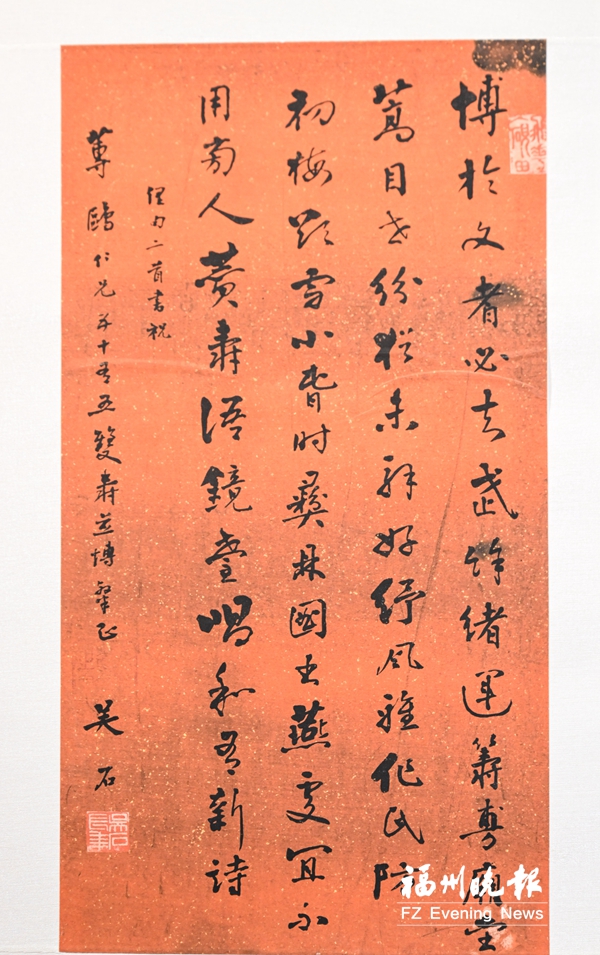 吴石遗墨。记者 石美祥 摄