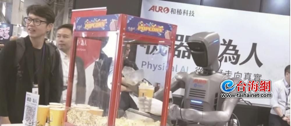 拿大陆机器人贴台厂标签宣传?台湾网民质疑台当局百亿补助流向“绿友友”口袋