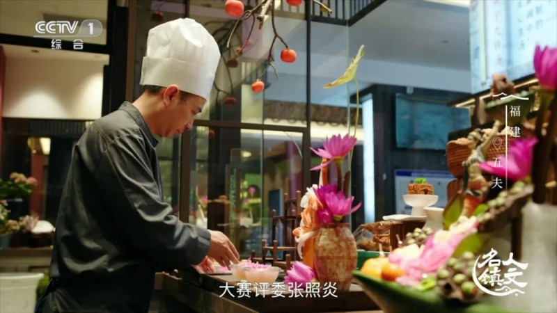 4月9日晚，《人文名镇·福建五夫》将在央视播出！