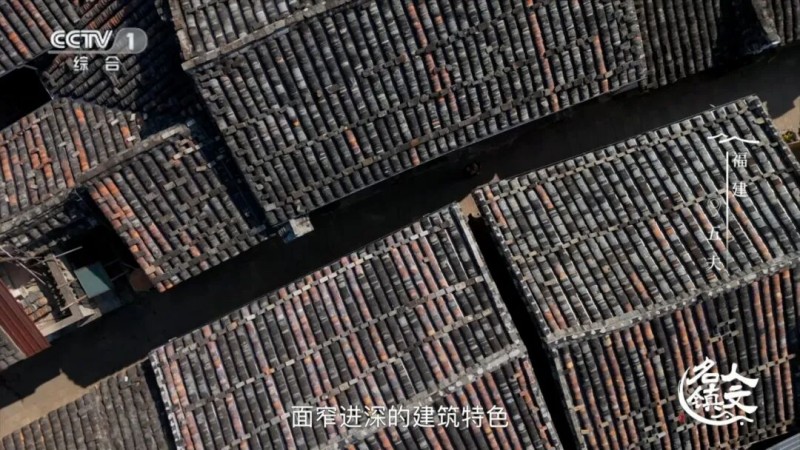 4月9日晚，《人文名镇·福建五夫》将在央视播出！