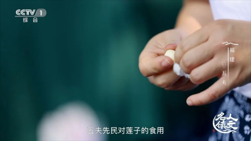 4月9日晚，《人文名镇·福建五夫》将在央视播出！