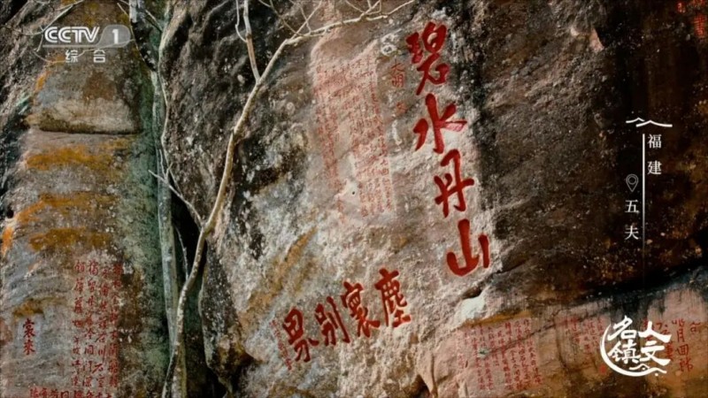 4月9日晚，《人文名镇·福建五夫》将在央视播出！