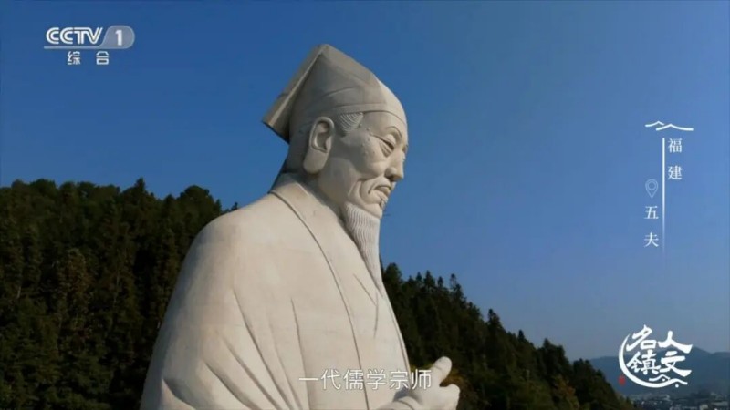 4月9日晚，《人文名镇·福建五夫》将在央视播出！