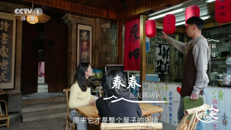 4月9日晚，《人文名镇·福建五夫》将在央视播出！
