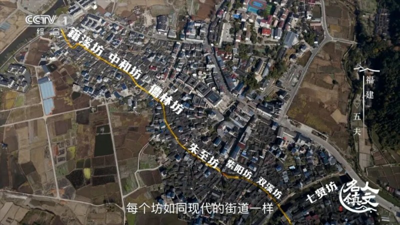 4月9日晚，《人文名镇·福建五夫》将在央视播出！
