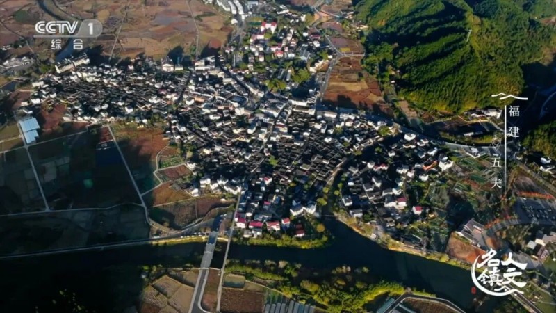 4月9日晚，《人文名镇·福建五夫》将在央视播出！