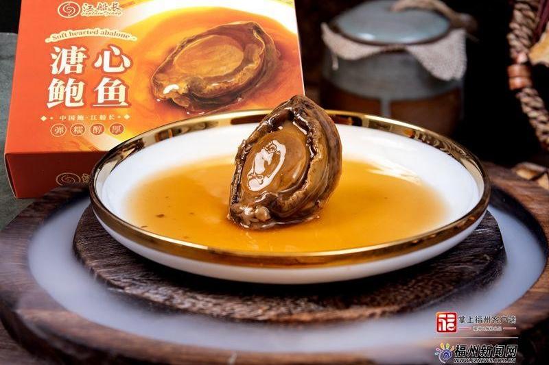 溏心干鲍。连江县融媒体中心供图