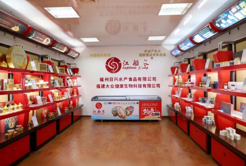 福州日兴水产食品有限公司装卖店。连江县融媒体中心供图