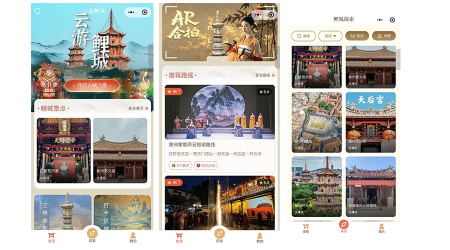 积木易搭以三维技术助力泉州鲤城文物保护与传播展示数字化升级