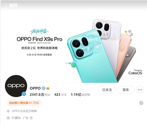 Pro档唯一双2亿旗舰！OPPO Find X9s Pro官图公布：史上最美Find来了
