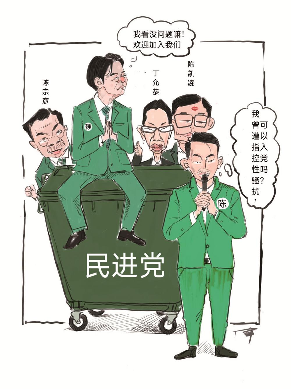 漫画台湾丨“垃圾分类”