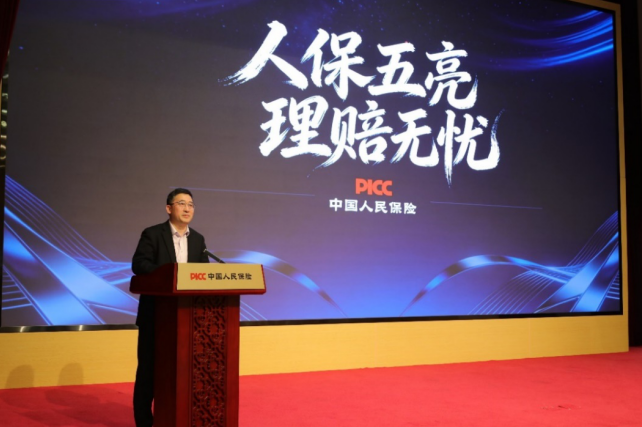 以透明高效服务践行金融央企使命 人保财险发布人保“五亮”理赔服务范式