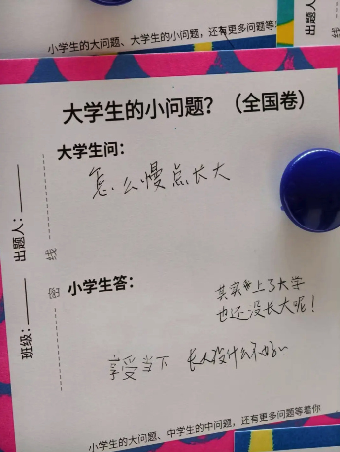 这所大学图书馆留言板，为何打动人心？