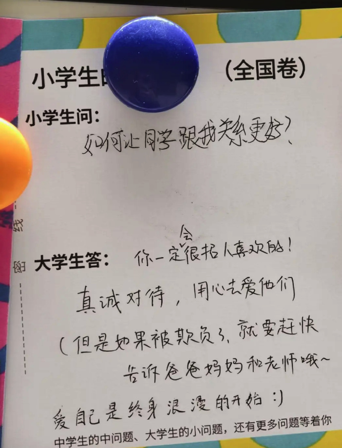 这所大学图书馆留言板，为何打动人心？