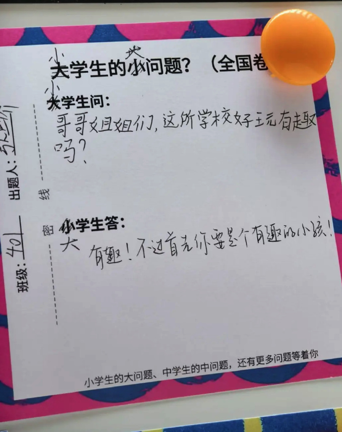 这所大学图书馆留言板，为何打动人心？