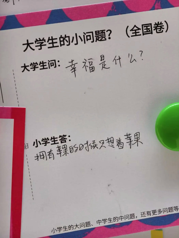 这所大学图书馆留言板，为何打动人心？