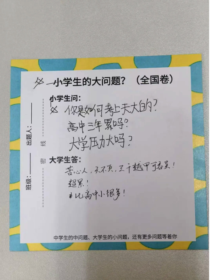 这所大学图书馆留言板，为何打动人心？