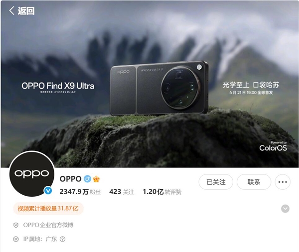 OPPO Find X9 Ultra官图公布：环形模组+拼接背板 哈苏味拉满