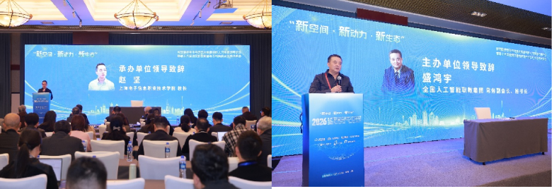 职业教育电子与信息大类学术年会聚焦人才集群培养