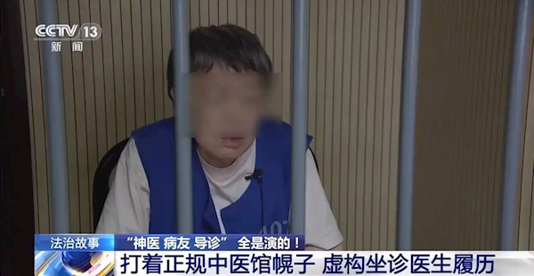 央视曝光!从医生到病人全是演员!19人全部落网 央视曝光!从医生到病人全是演员!19人全部落网
