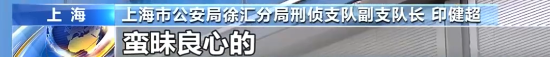 央视曝光!从医生到病人全是演员!19人全部落网 央视曝光!从医生到病人全是演员!19人全部落网