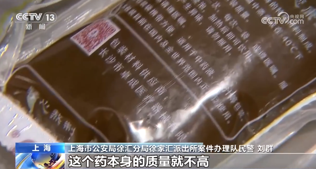 央视曝光!从医生到病人全是演员!19人全部落网 央视曝光!从医生到病人全是演员!19人全部落网