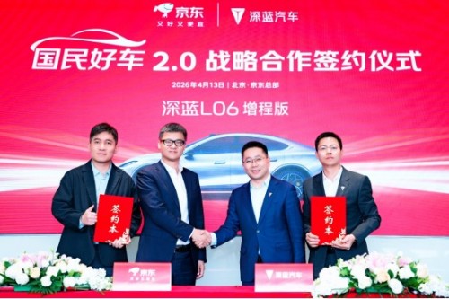 京东国民好车2.0来了！深蓝L06增程版开启预订