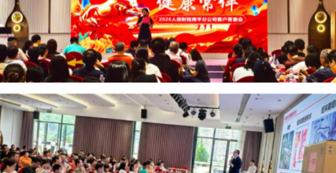 人保财险南平市分公司：成功举办“马上安康 健康常伴”客户答谢会