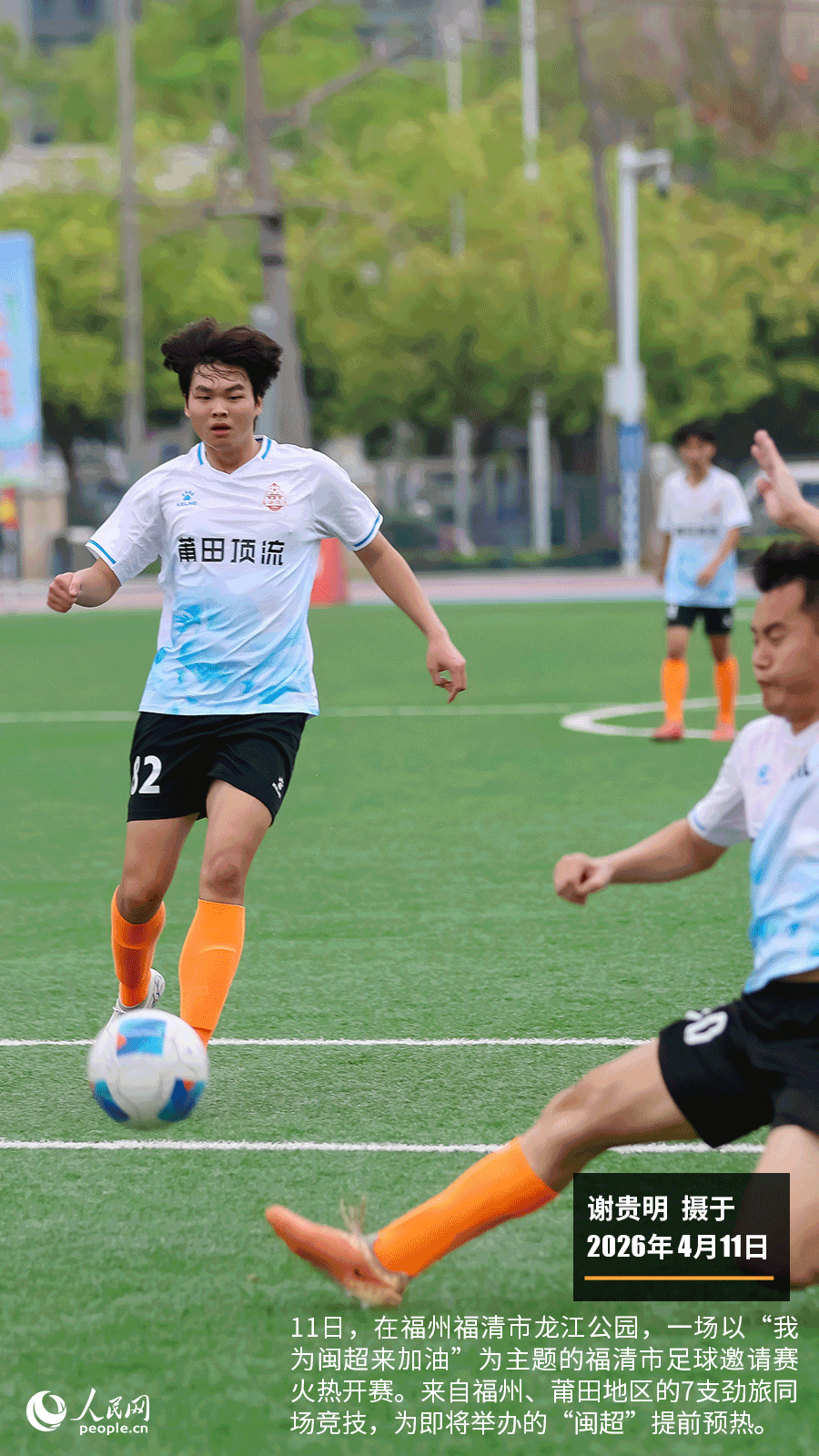 “遇见福建之美”栏目：聚焦福建一周大事记