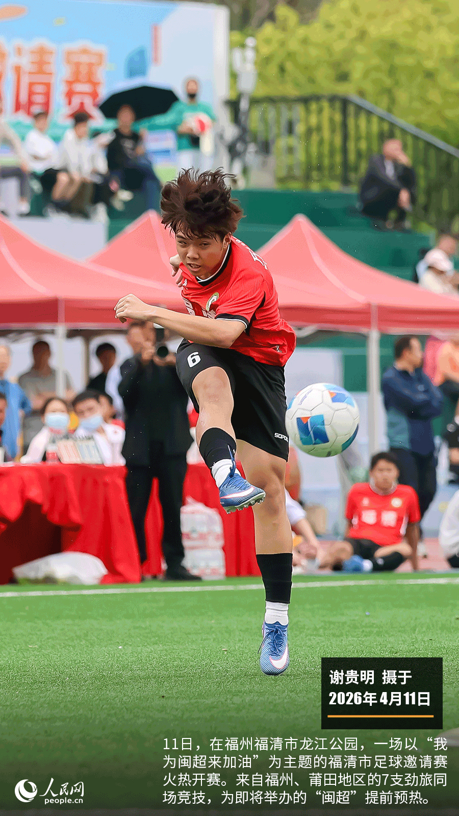 “遇见福建之美”栏目：聚焦福建一周大事记